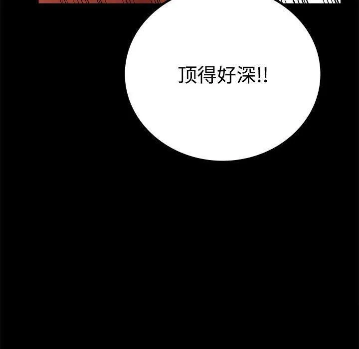 背叛的开始 第48話 第115页