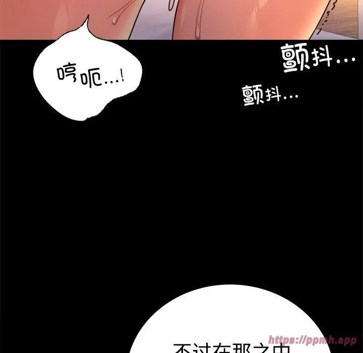 背叛的开始 第48話 第130页