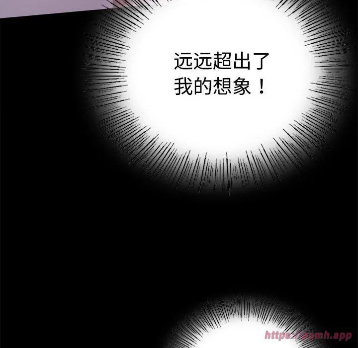 背叛的开始 第48話 第80页