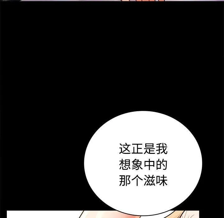 背叛的开始 第48話 第65页