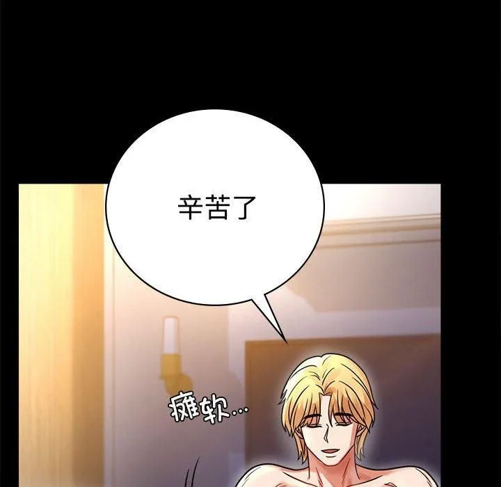 背叛的开始 第48話 第133页