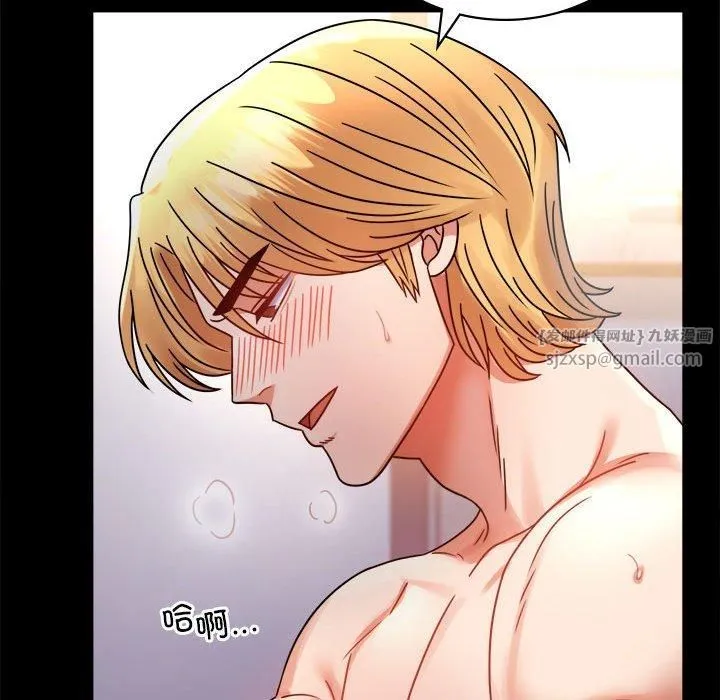 背叛的开始 第48話 第37页