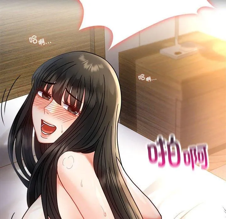 背叛的开始 第48話 第101页