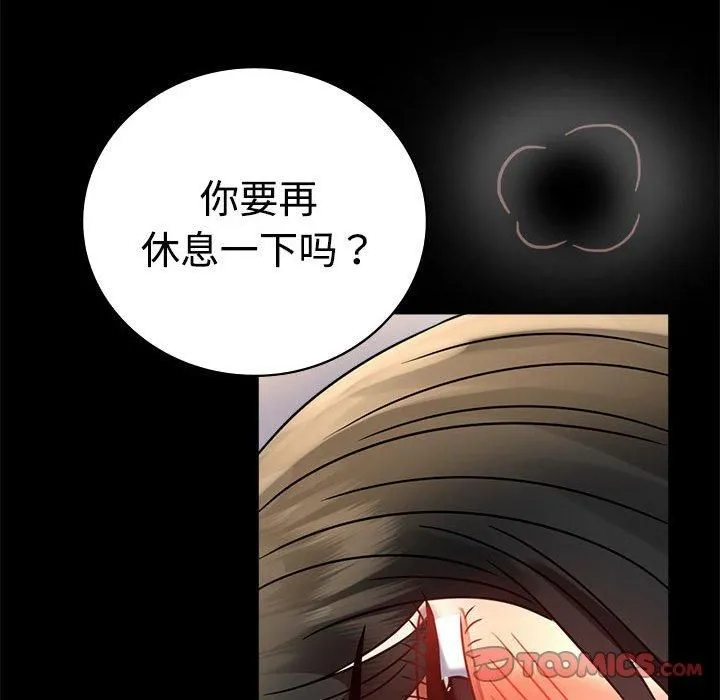 背叛的开始 第48話 第135页