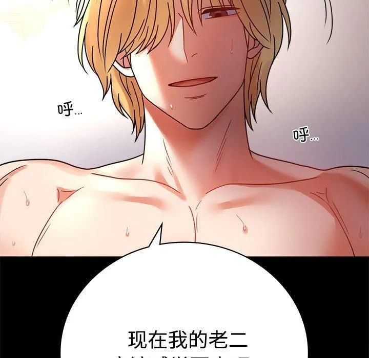 背叛的开始 第48話 第56页