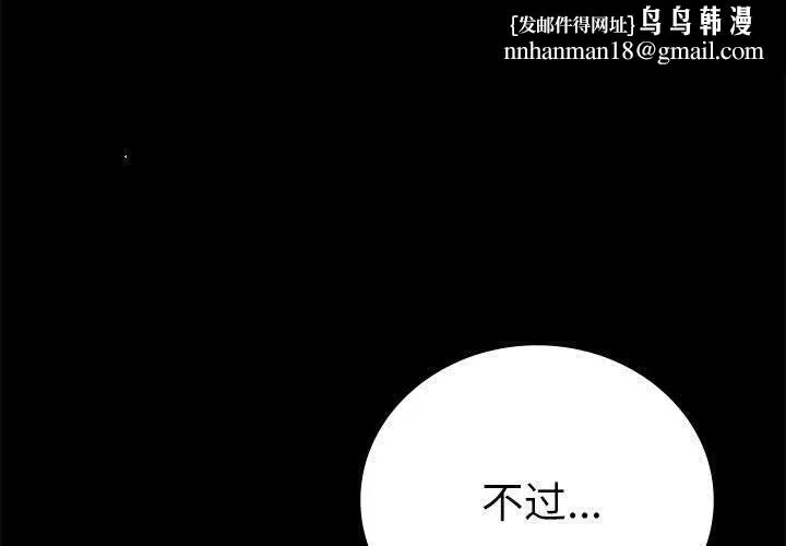 背叛的开始 第48話 第1页