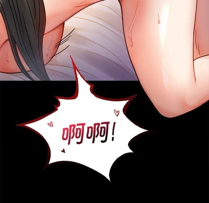 背叛的开始 第48話 第122页