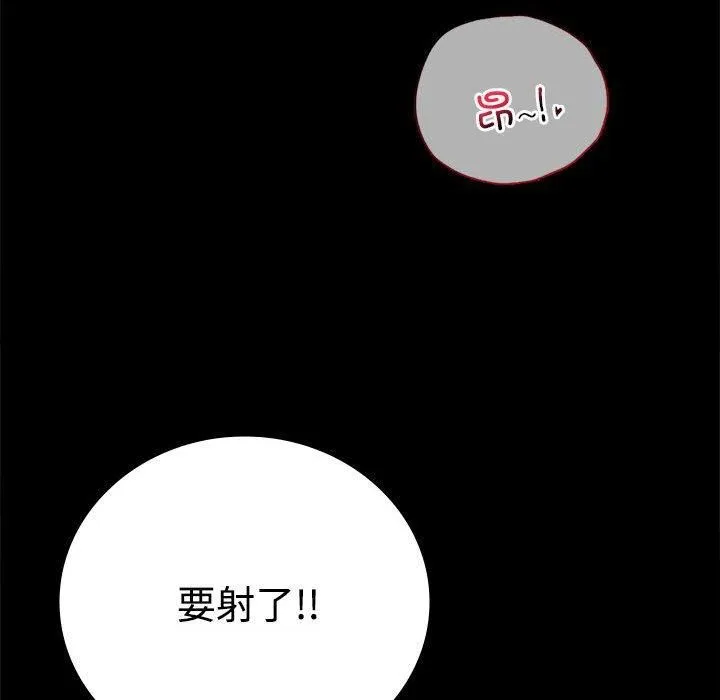 背叛的开始 第48話 第118页