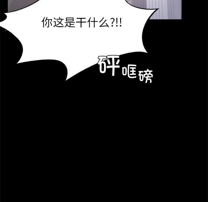 背叛的开始 第42話 第122页