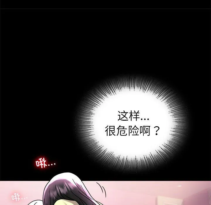 背叛的开始 第42話 第41页