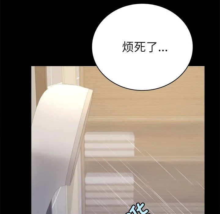 背叛的开始 第42話 第98页