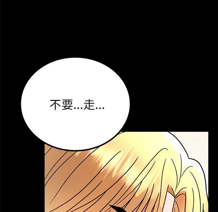 背叛的开始 第42話 第168页