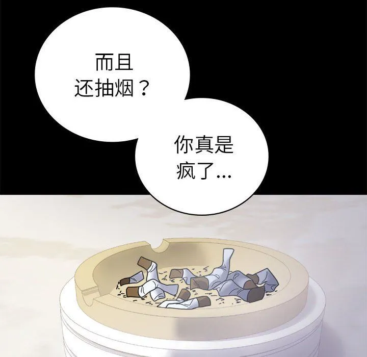 背叛的开始 第42話 第153页