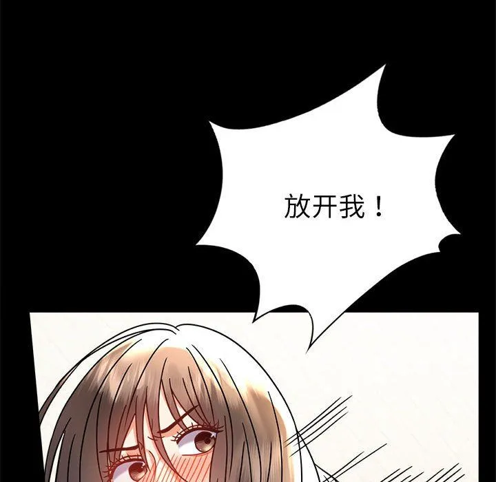 背叛的开始 第42話 第123页