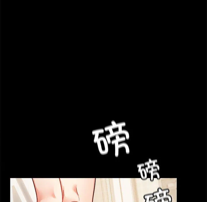 背叛的开始 第42話 第106页