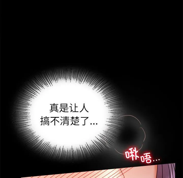 背叛的开始 第42話 第38页