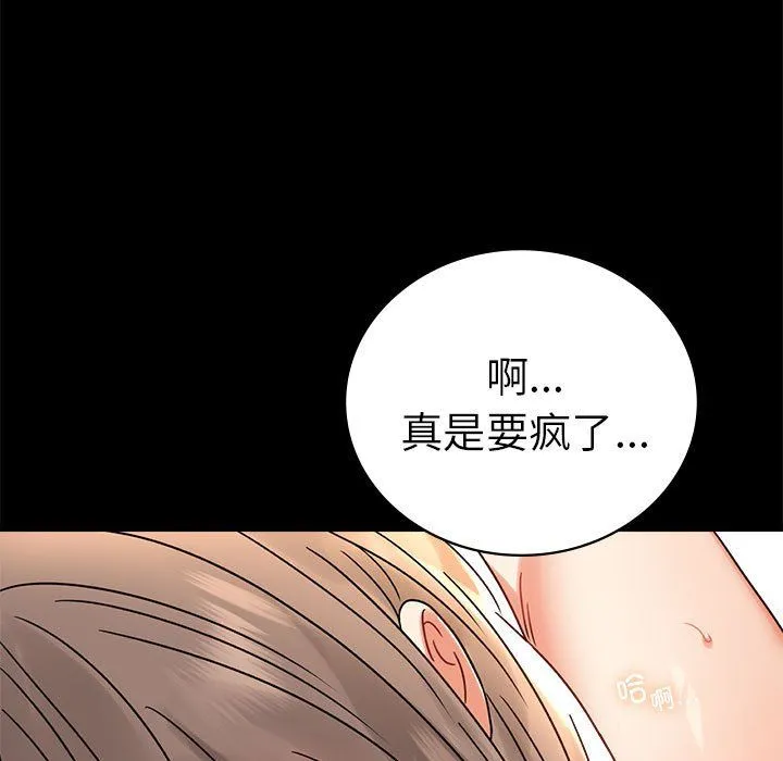 背叛的开始 第42話 第148页