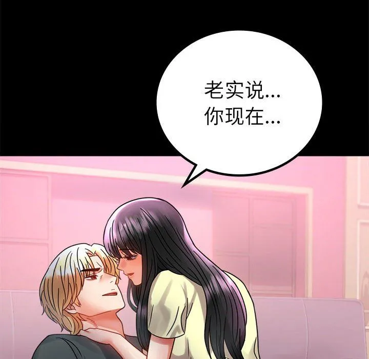 背叛的开始 第42話 第69页