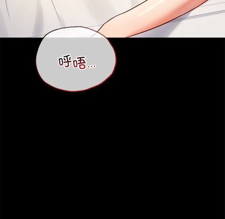 背叛的开始 第42話 第143页