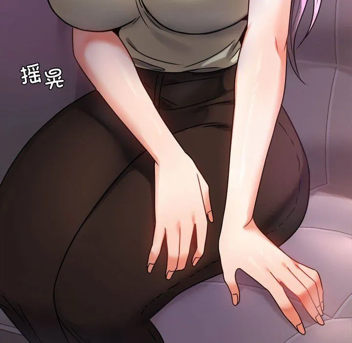 背叛的开始 第42話 第8页
