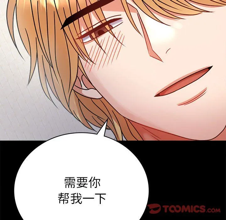背叛的开始 第42話 第129页
