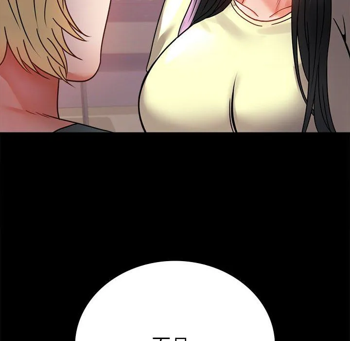背叛的开始 第42話 第77页