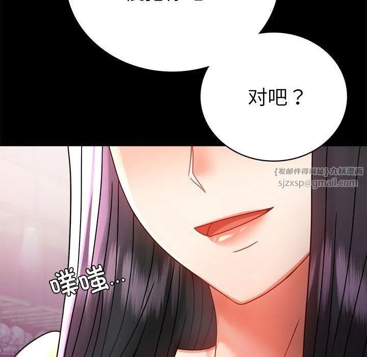 背叛的开始 第42話 第51页