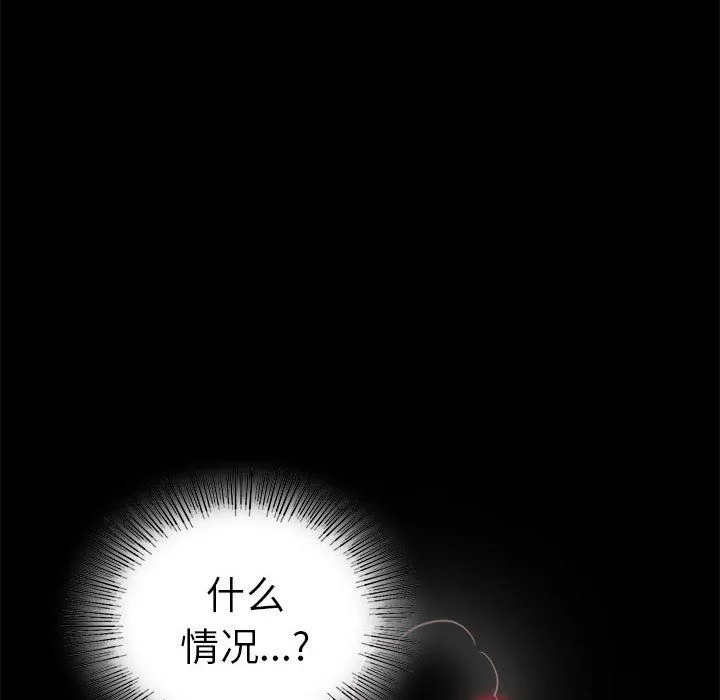 背叛的开始 第42話 第34页
