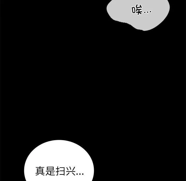 背叛的开始 第42話 第160页