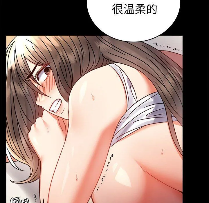 背叛的开始 第42話 第131页
