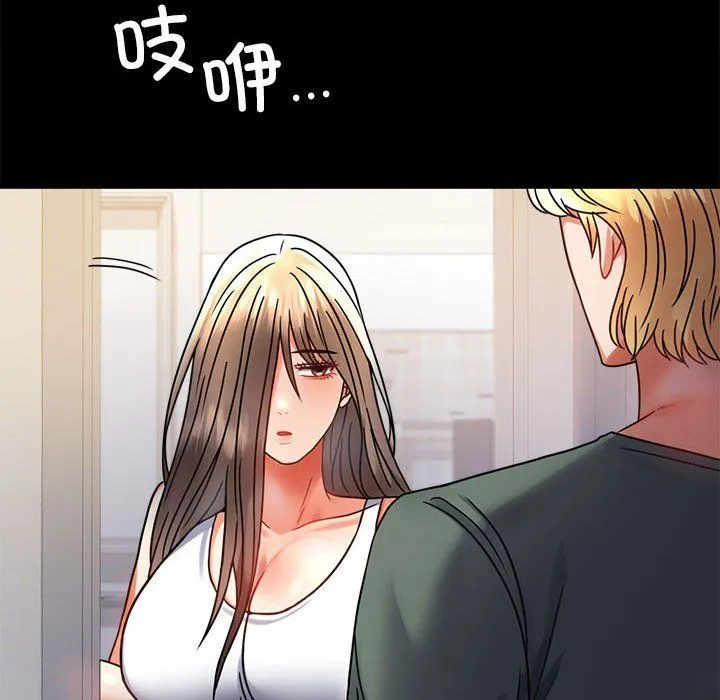 背叛的开始 第42話 第109页