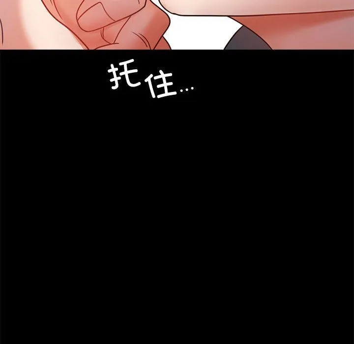 背叛的开始 第42話 第22页