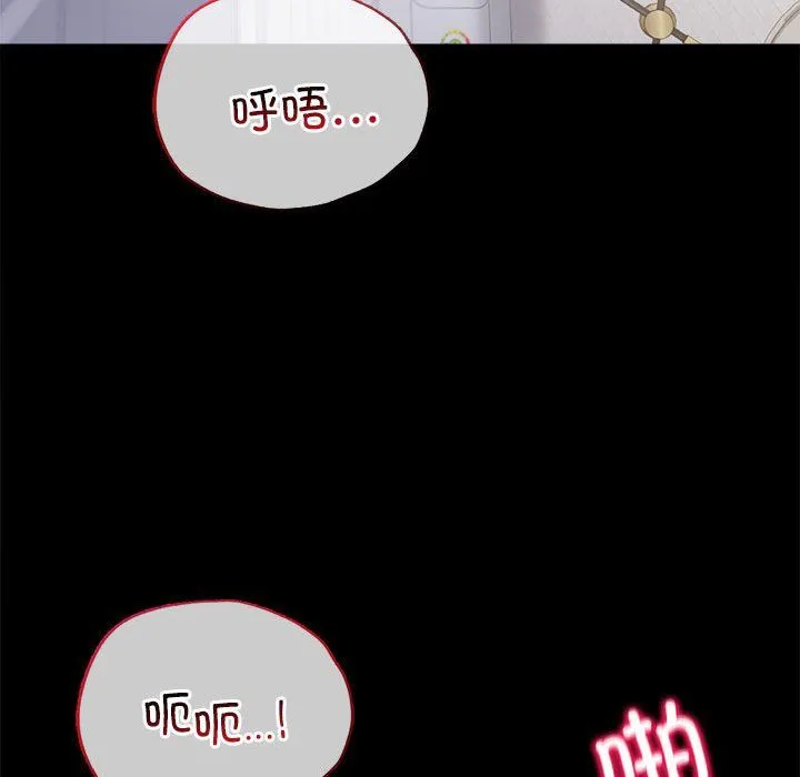 背叛的开始 第42話 第139页