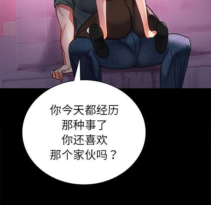 背叛的开始 第42話 第60页