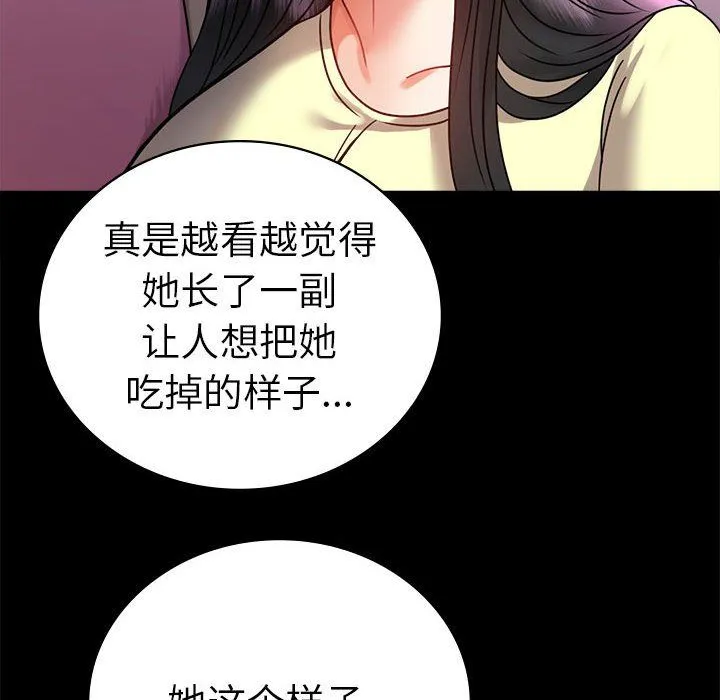 背叛的开始 第42話 第18页