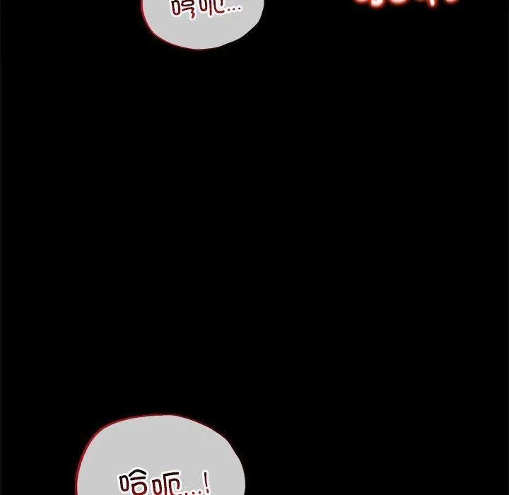 背叛的开始 第42話 第145页