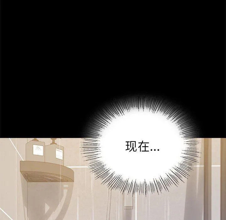 背叛的开始 第42話 第100页