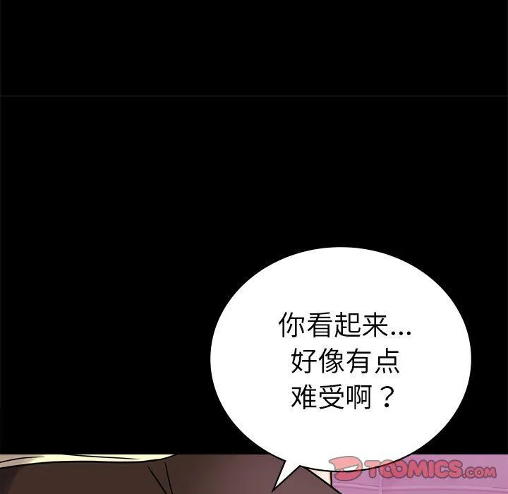 背叛的开始 第42話 第66页