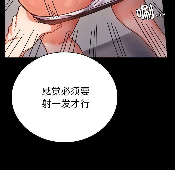 背叛的开始 第42話 第127页