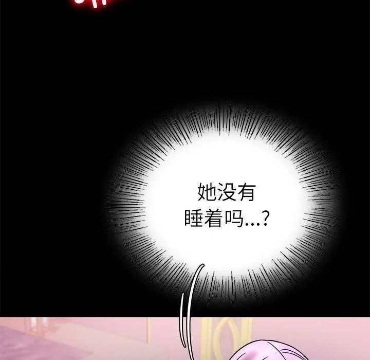 背叛的开始 第42話 第36页
