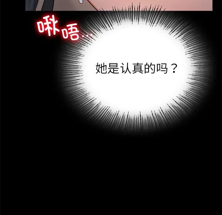 背叛的开始 第42話 第40页