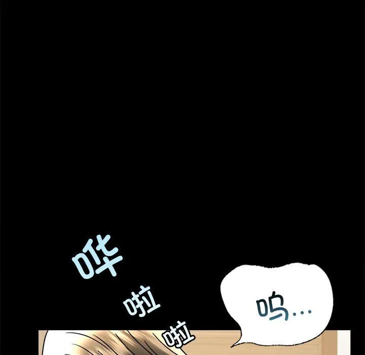 背叛的开始 第42話 第86页