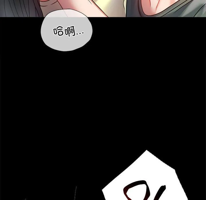 背叛的开始 第42話 第29页