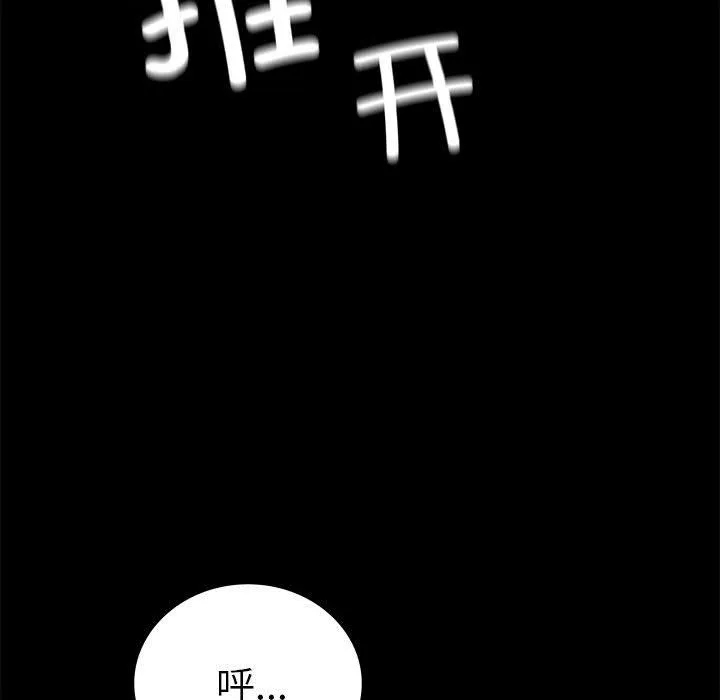 背叛的开始 第42話 第45页
