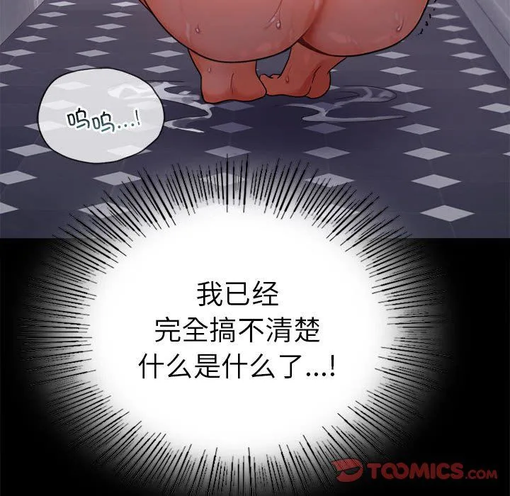 背叛的开始 第42話 第102页
