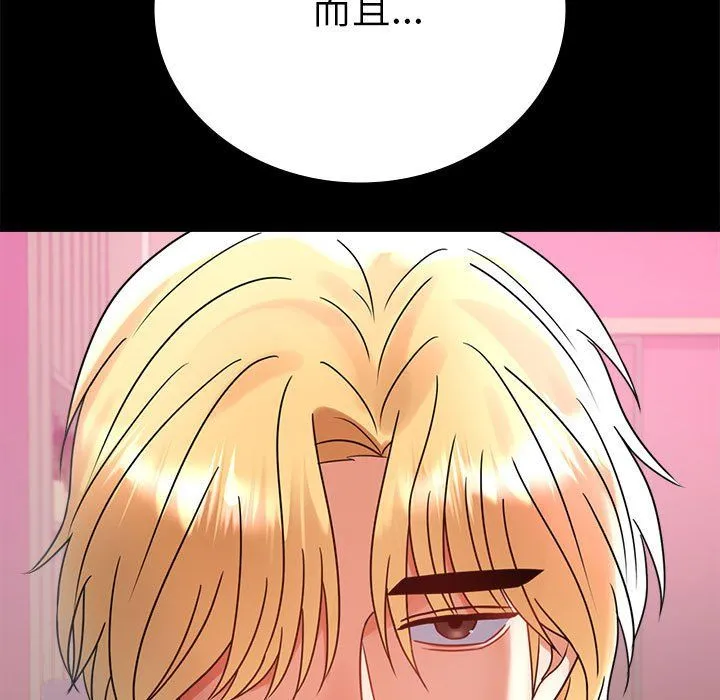 背叛的开始 第42話 第78页