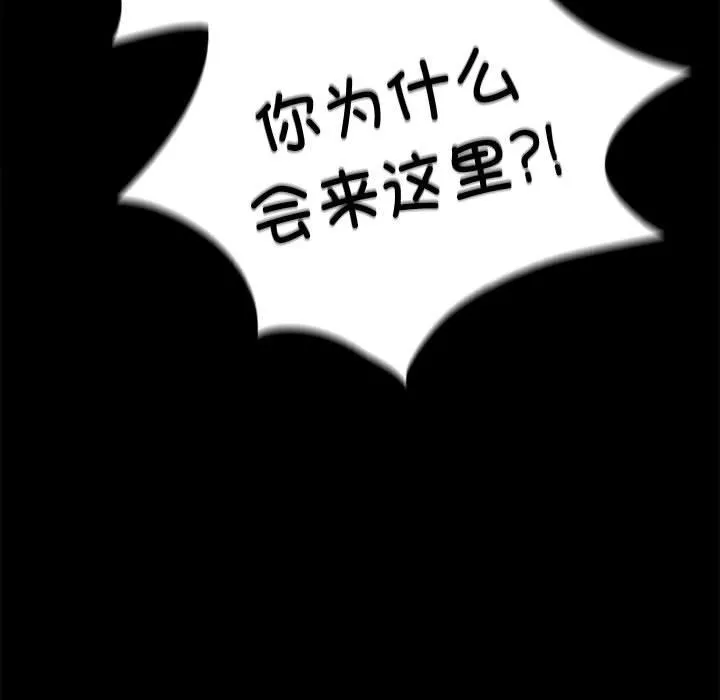 背叛的开始 第42話 第116页