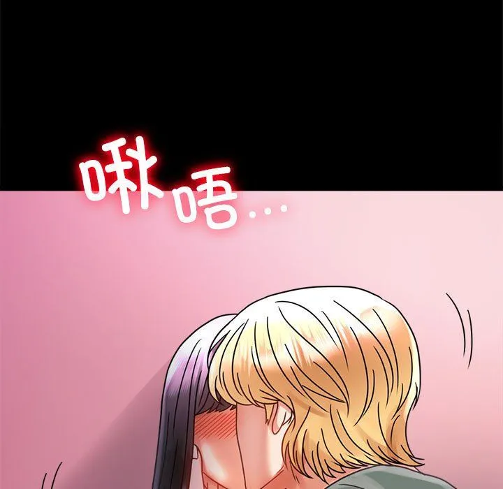 背叛的开始 第42話 第23页