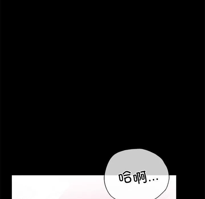 背叛的开始 第42話 第25页