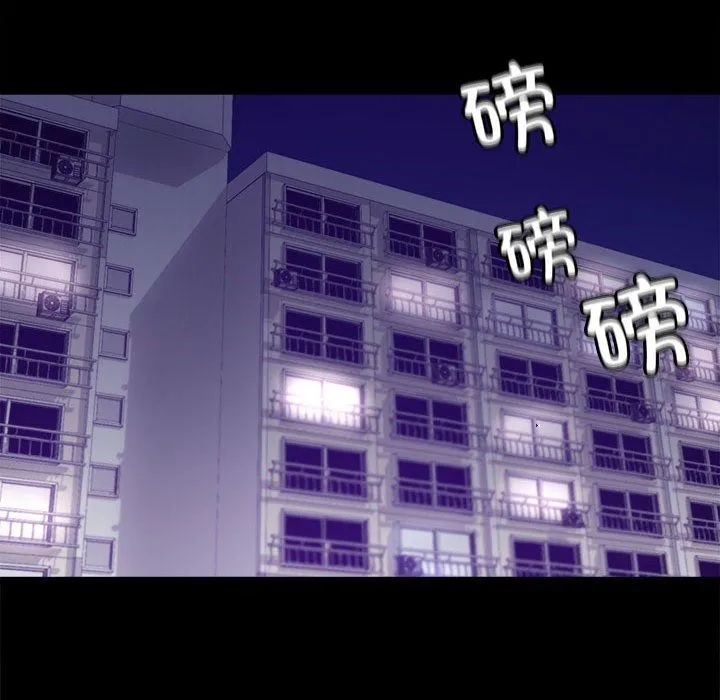 背叛的开始 第42話 第105页